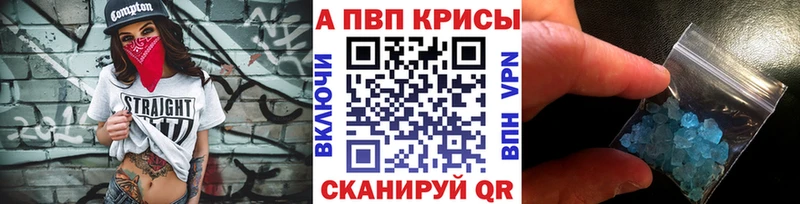 Alpha PVP СК  Купить закладки  Кропоткин 