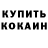 КОКАИН 98% AceMercer AMV