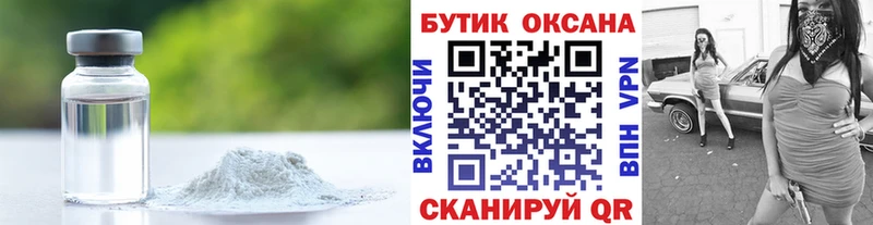Купить  Кропоткин  БУТИРАТ GHB 