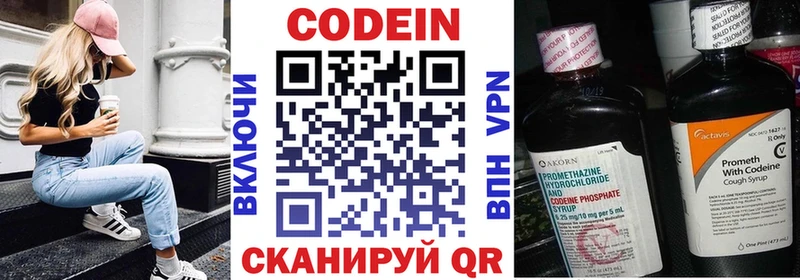 Купить где  Кропоткин  Codein напиток Lean (лин) 