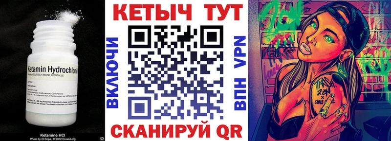 КЕТАМИН ketamine Купить закладки Кропоткин