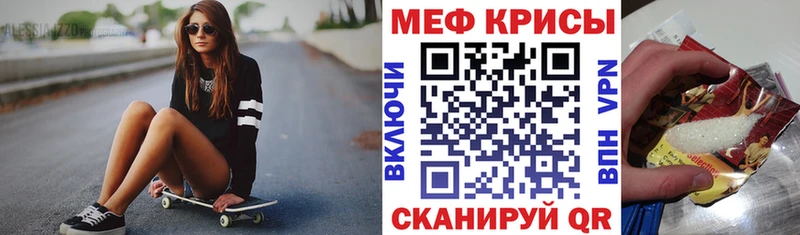 МЕФ VHQ  Купить  Кропоткин 