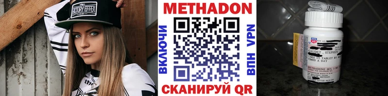 Купить где  Кропоткин  МЕТАДОН кристалл 