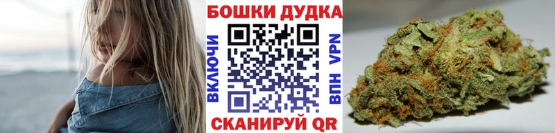 Бошки Шишки конопля  Купить  Кропоткин 